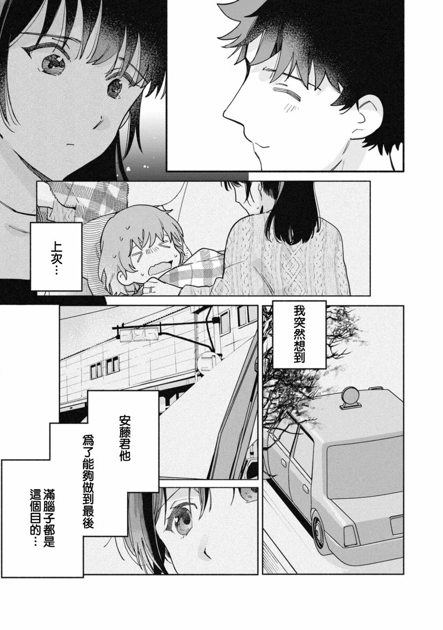 第20话12