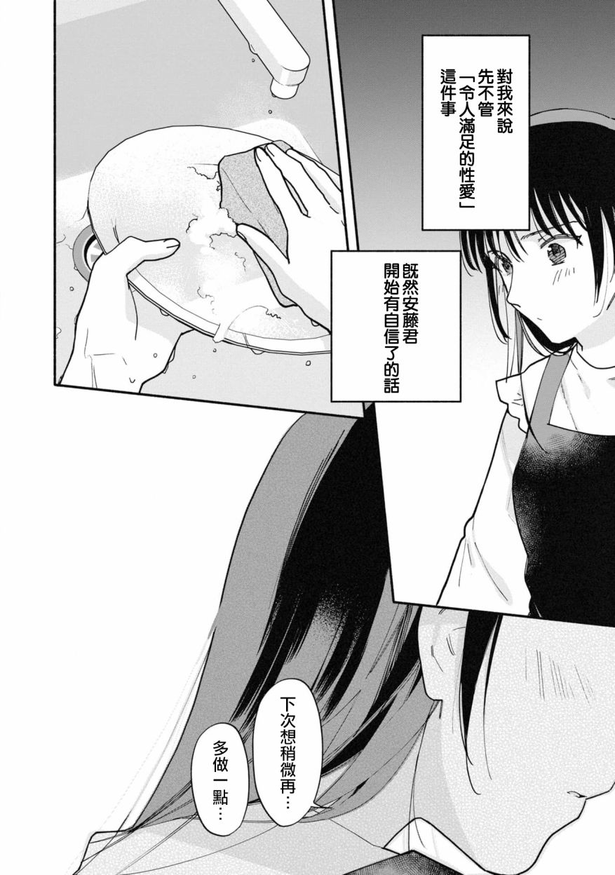 第20话13