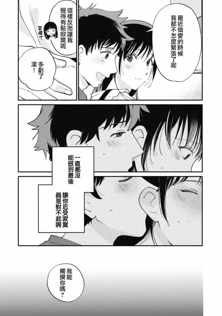 第20话16