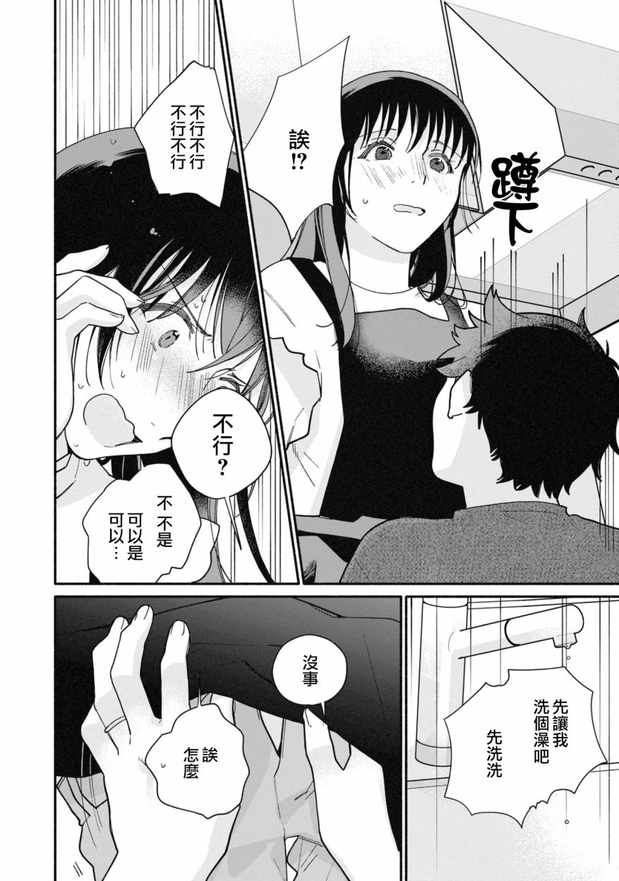 第20话19