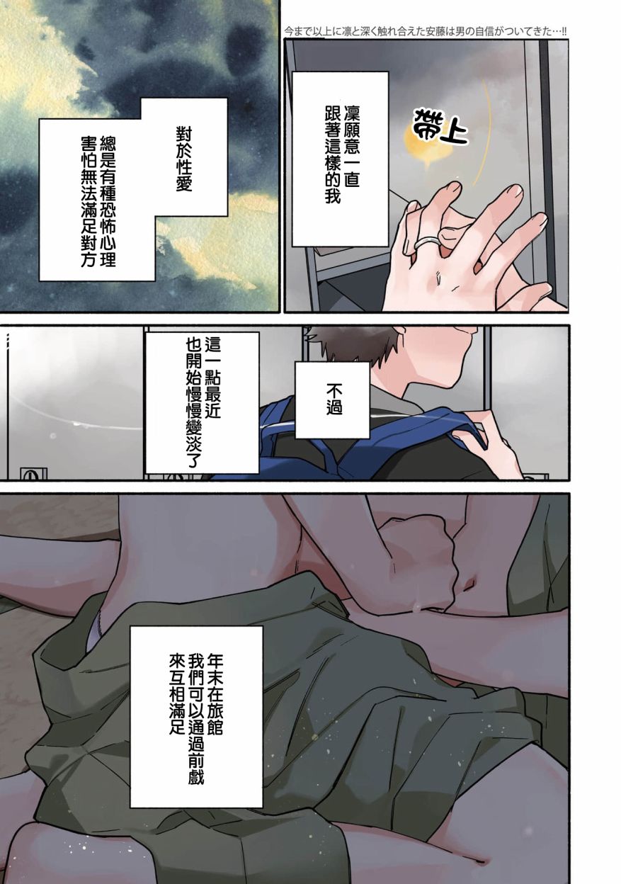 第20话2