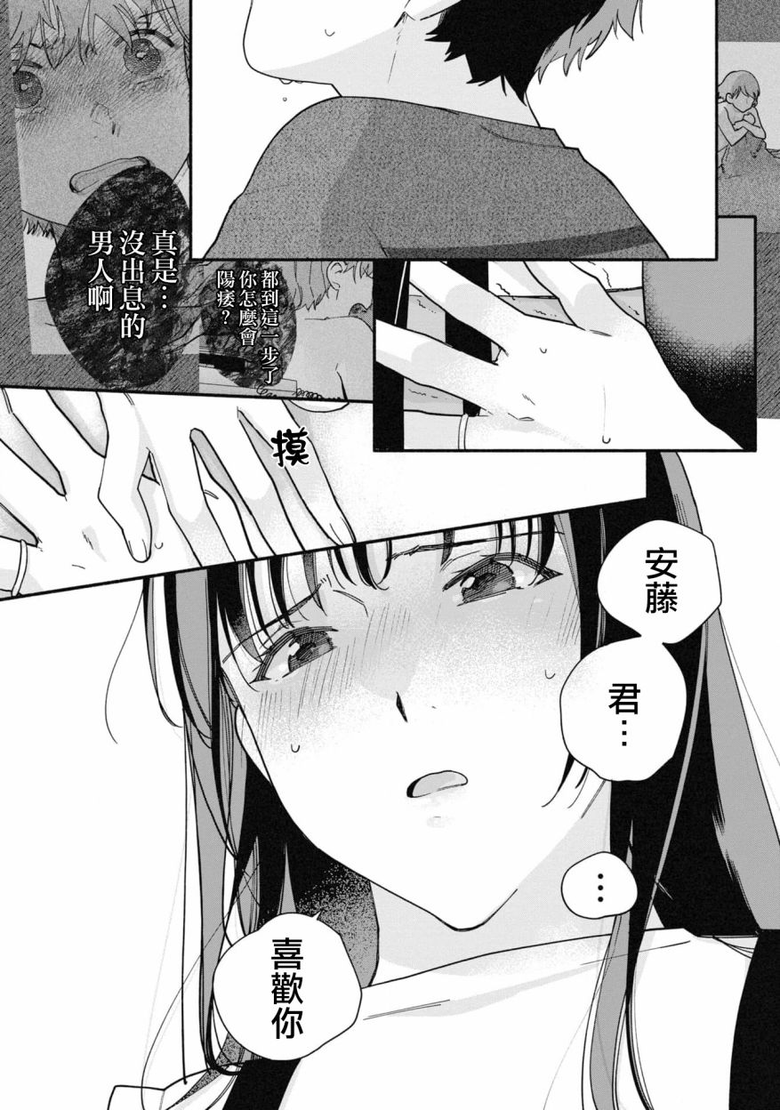 第20话21