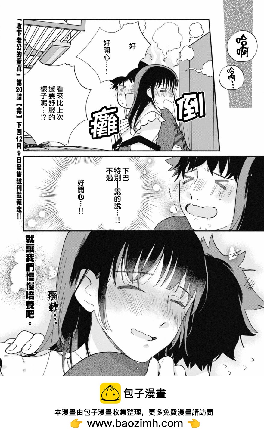 第20话22