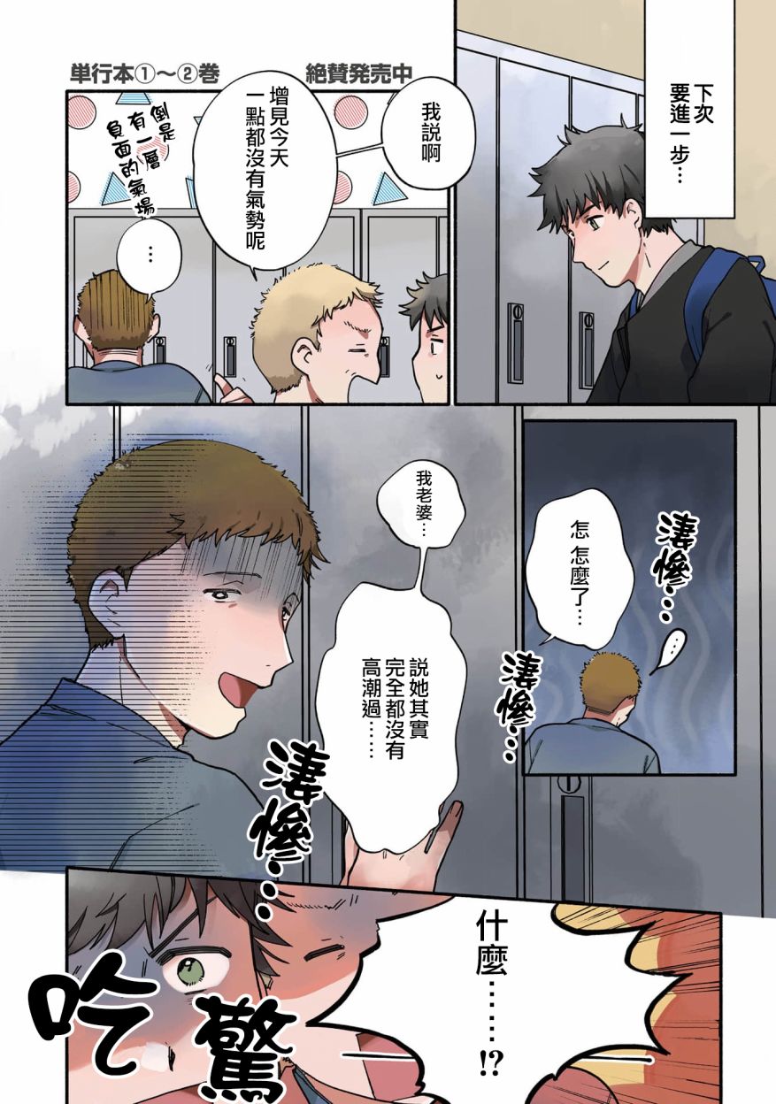 第20话3