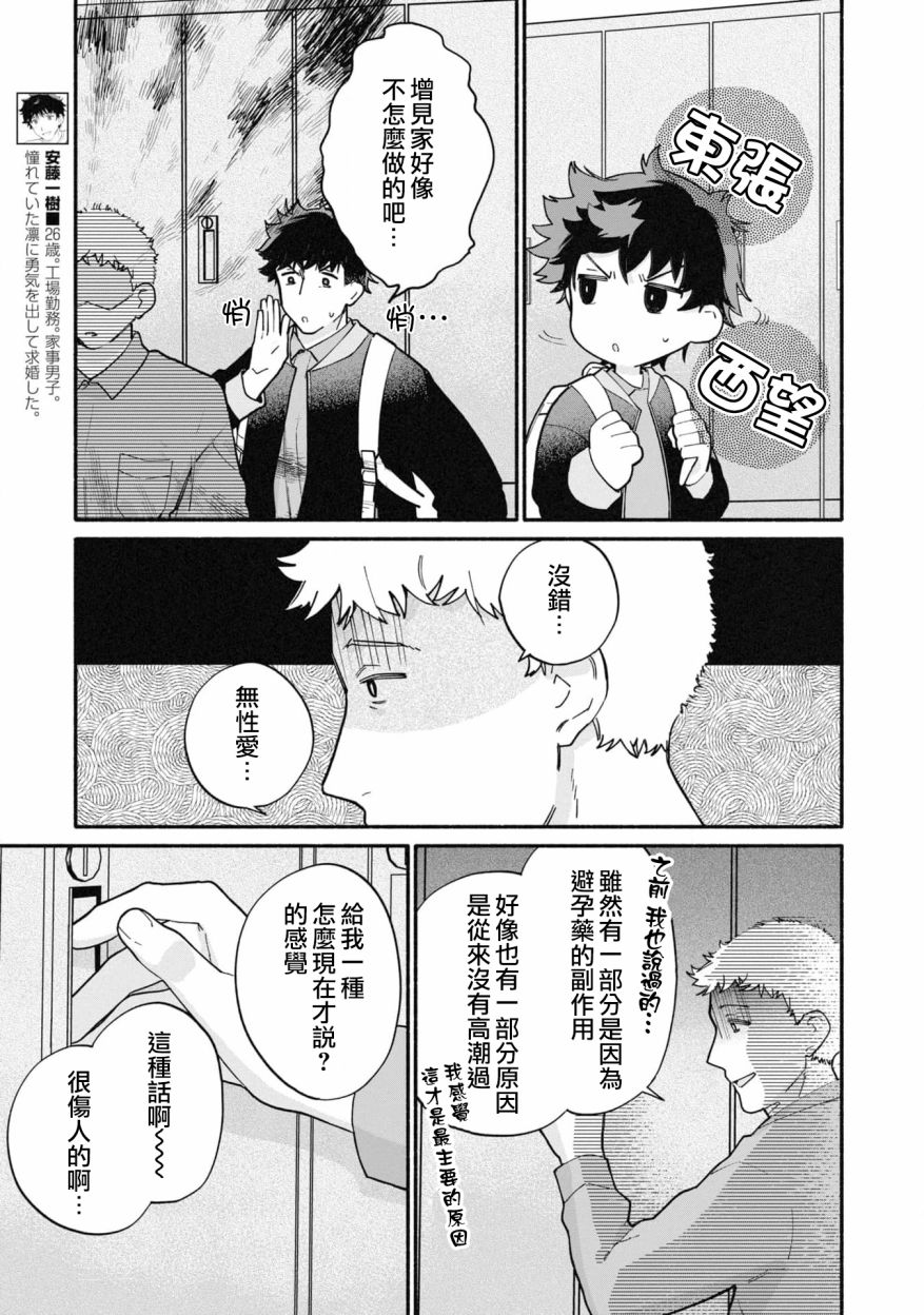 第20话4