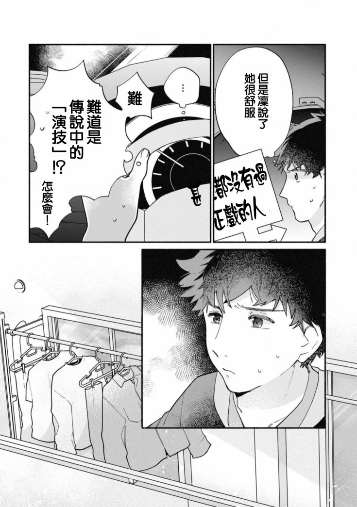 第20话6
