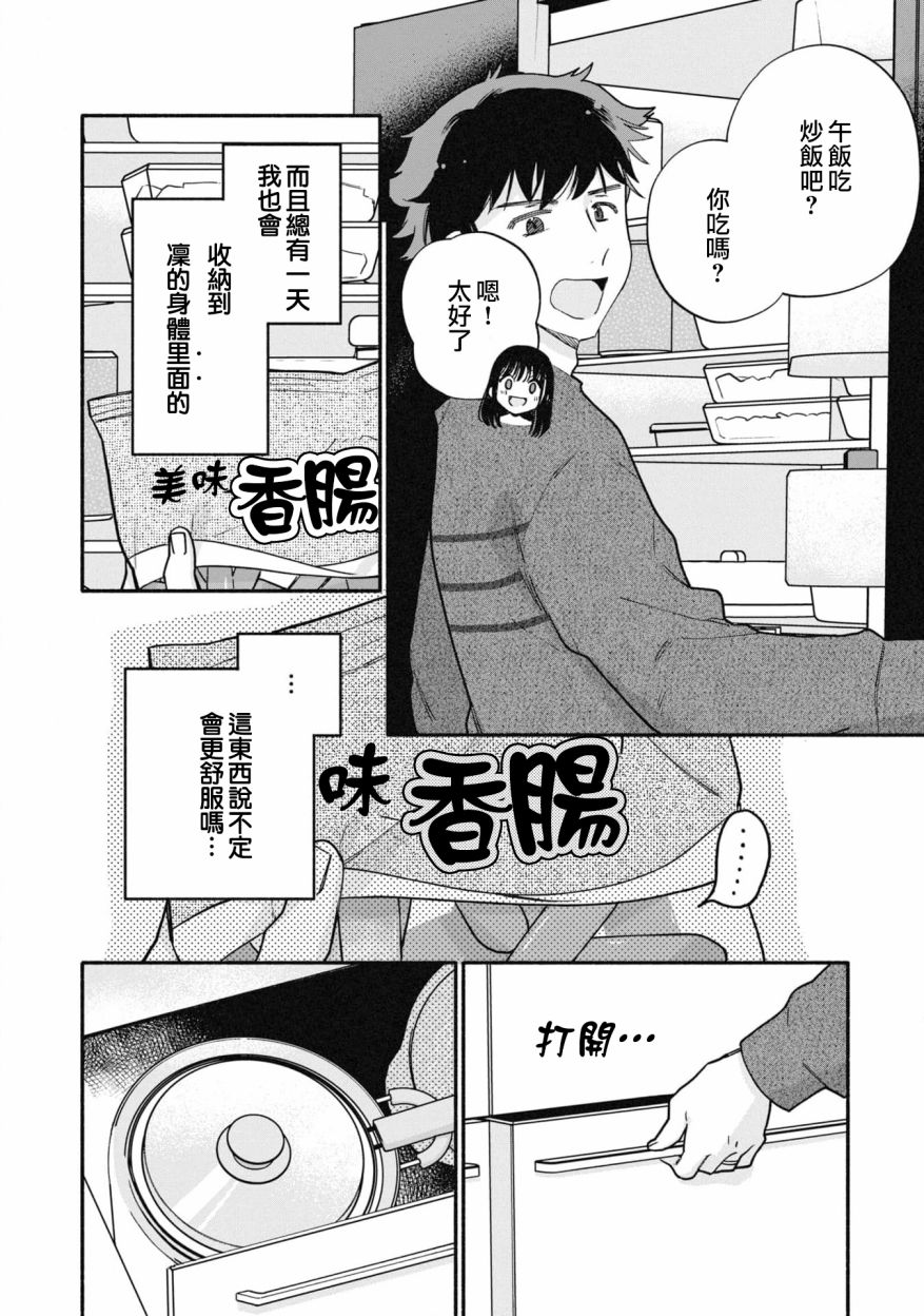 第20话7