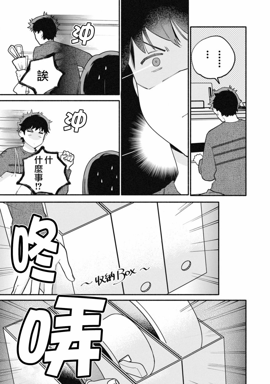 第20话8