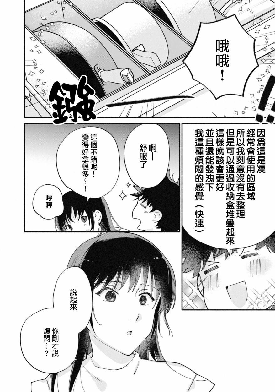 第20话9