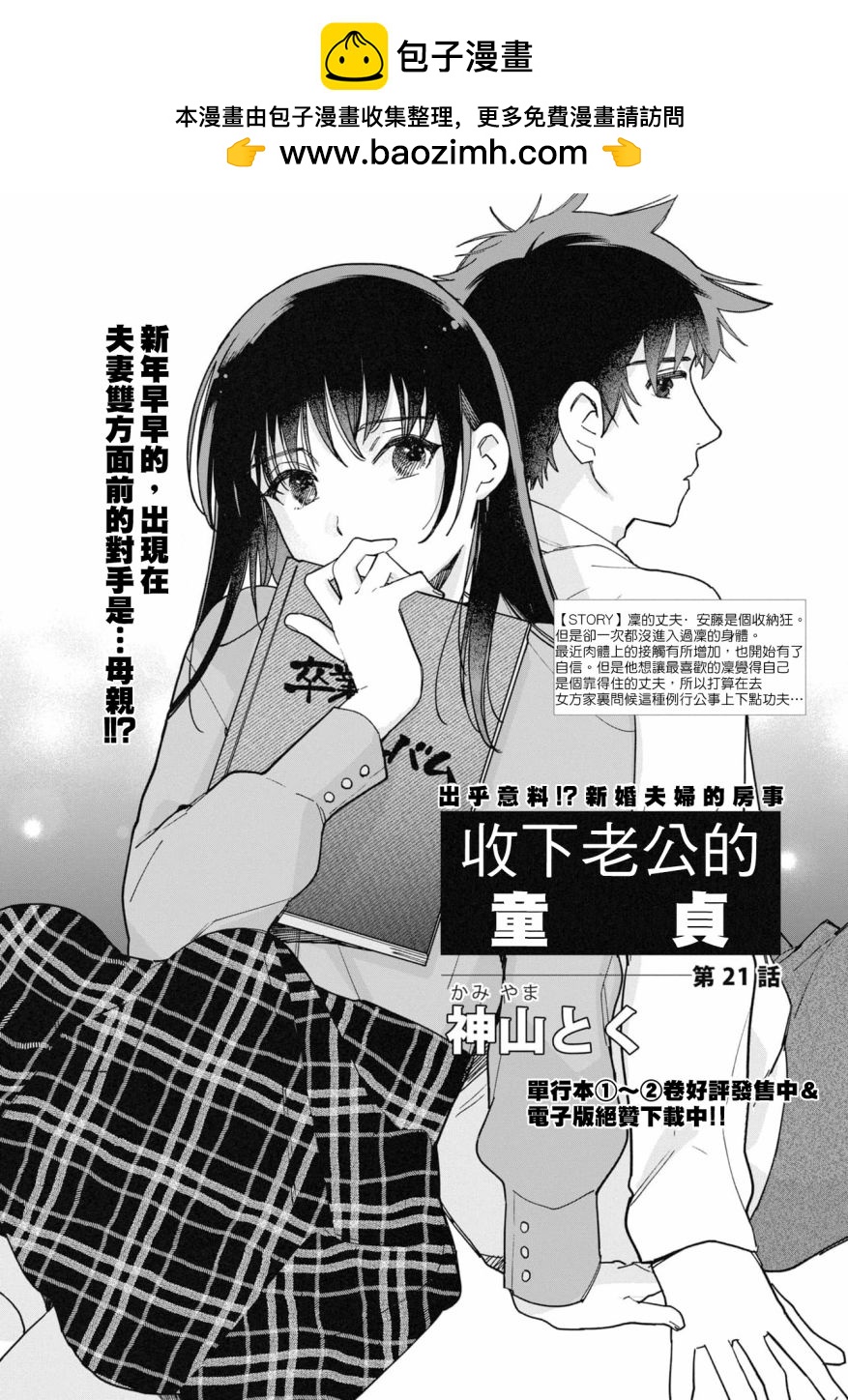 第21话1