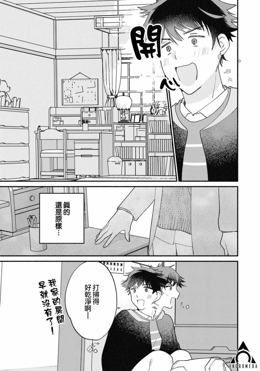 第21话10