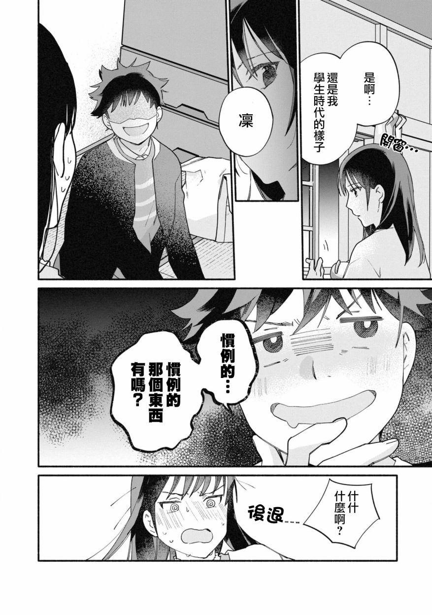 第21话11