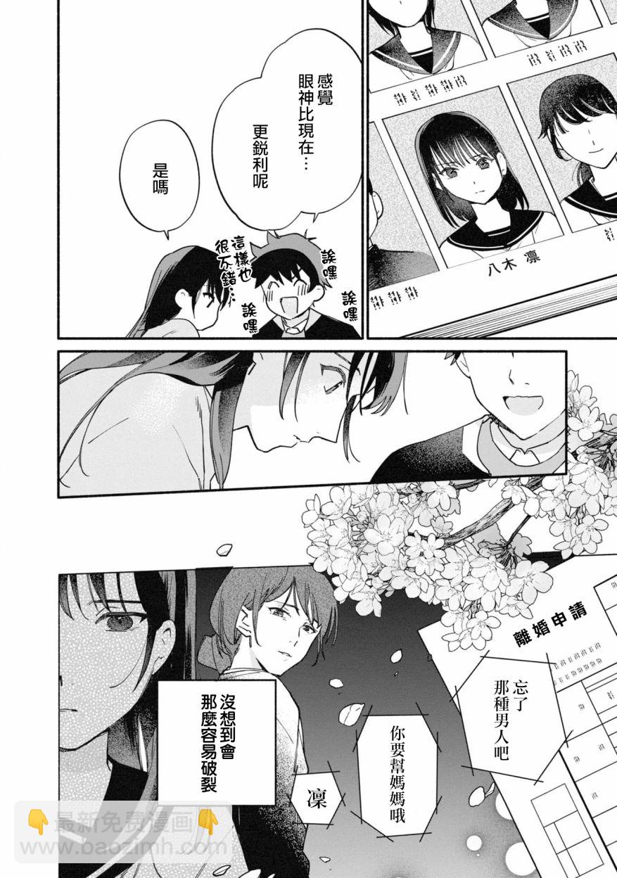 第21话13