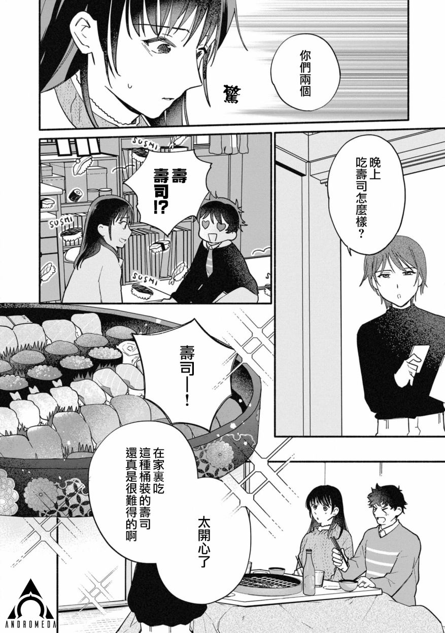 第21话15