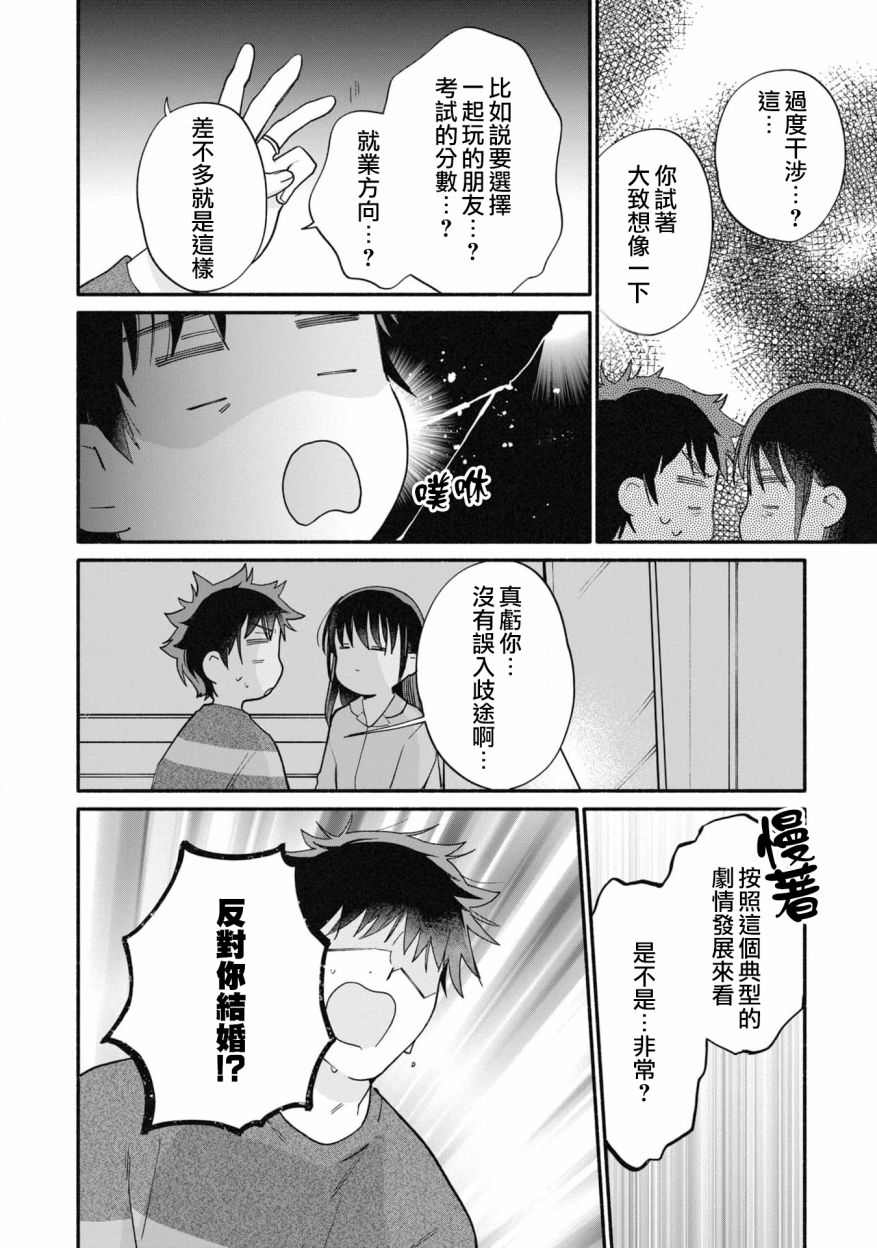 第21话3