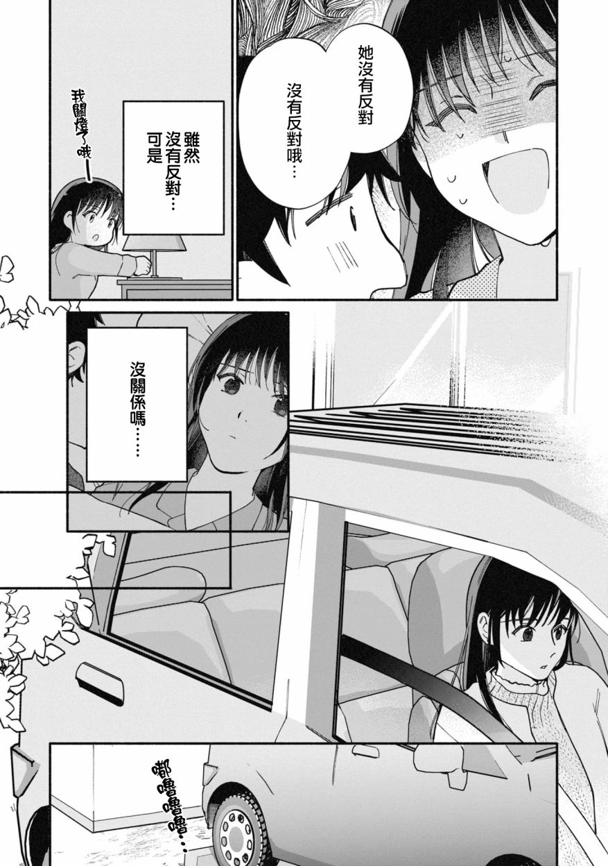 第21话4