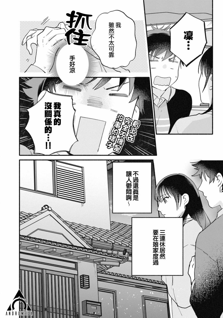 第21话5