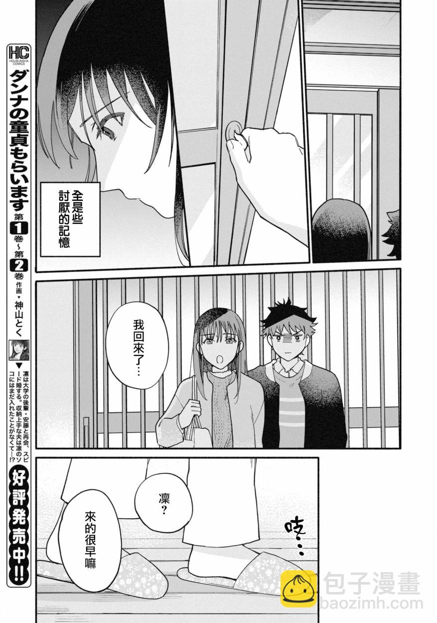 第21话6