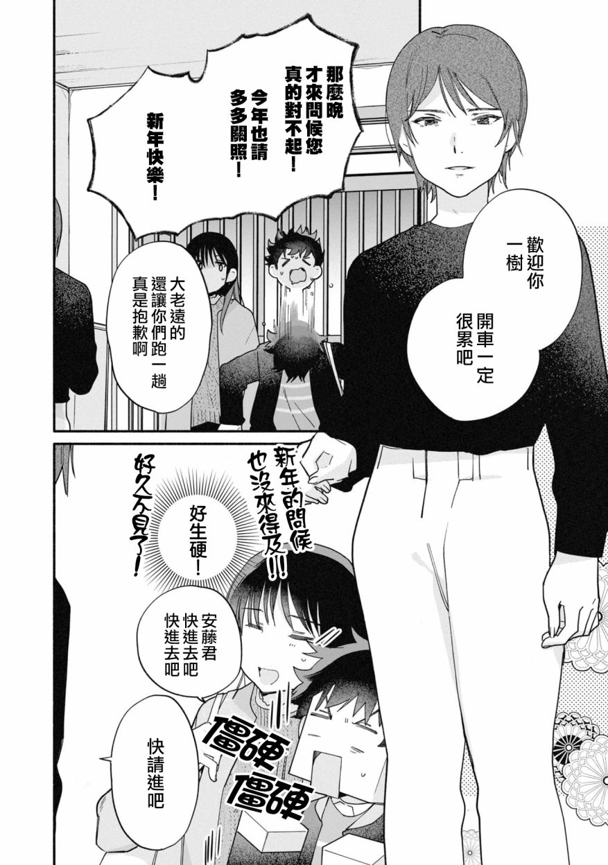 第21话7