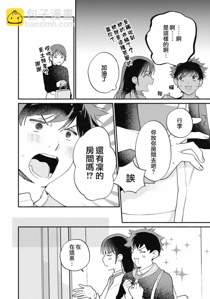 第21话9