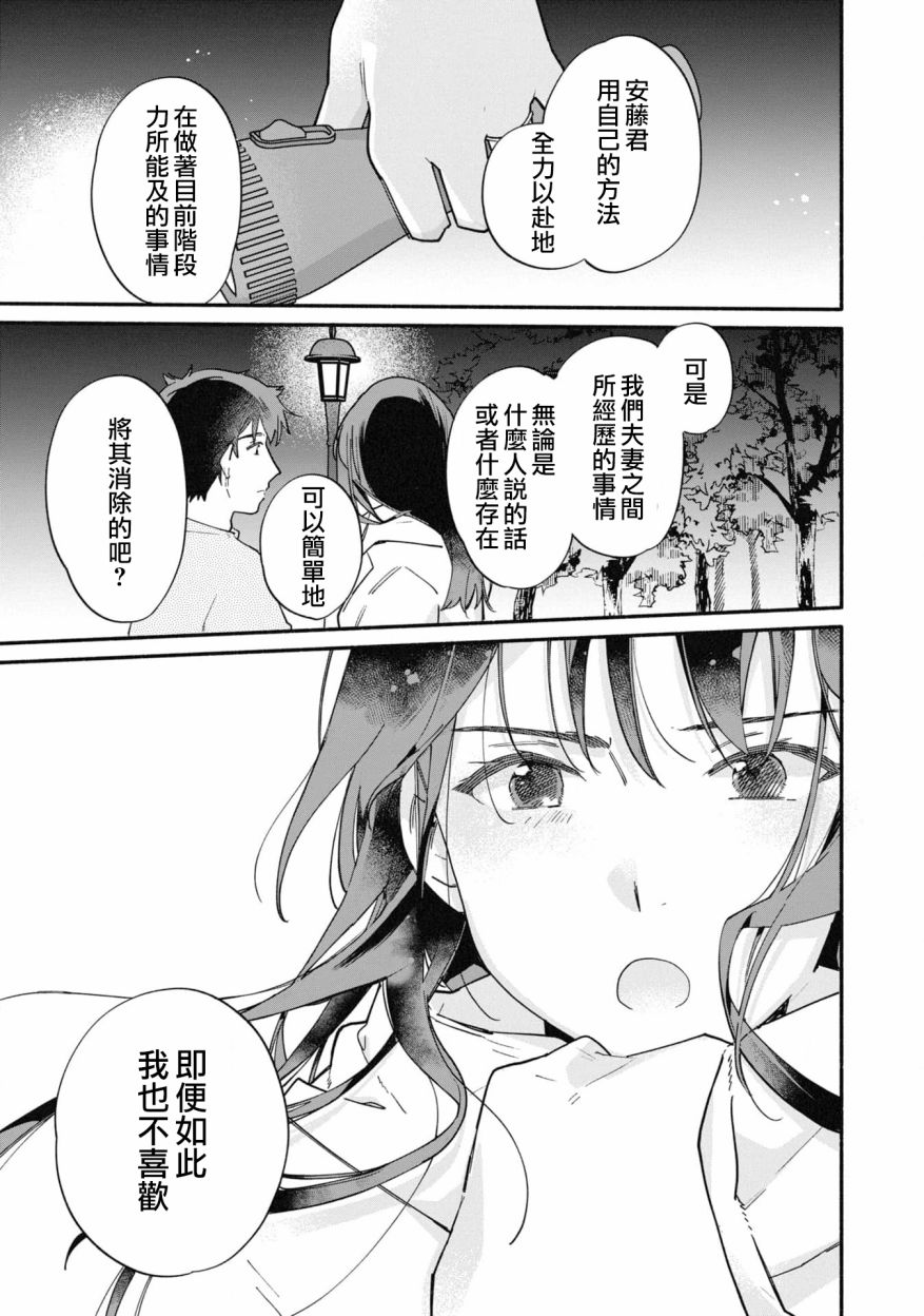 第24话12