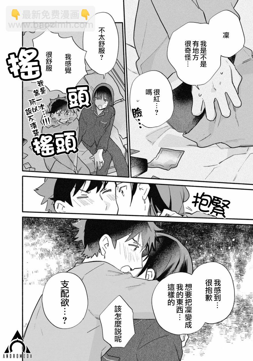 第25话15