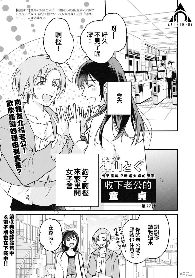 第27话0