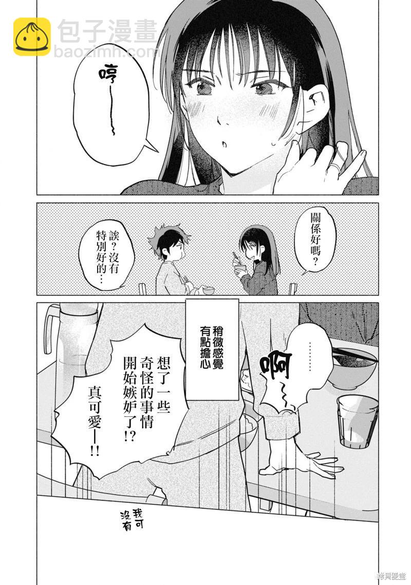 第27话11