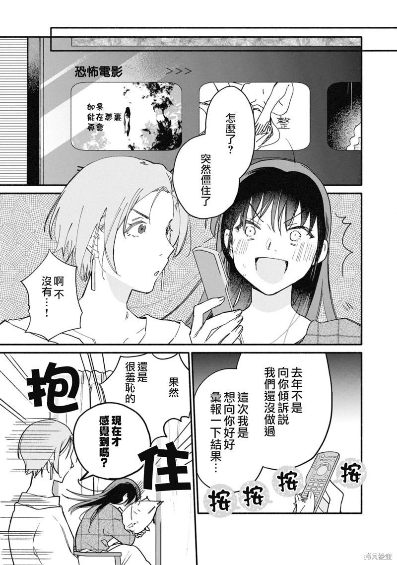 第27话12