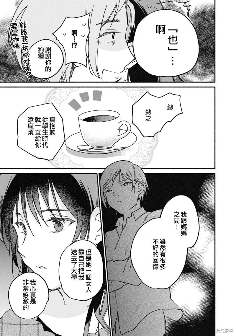 第27话16