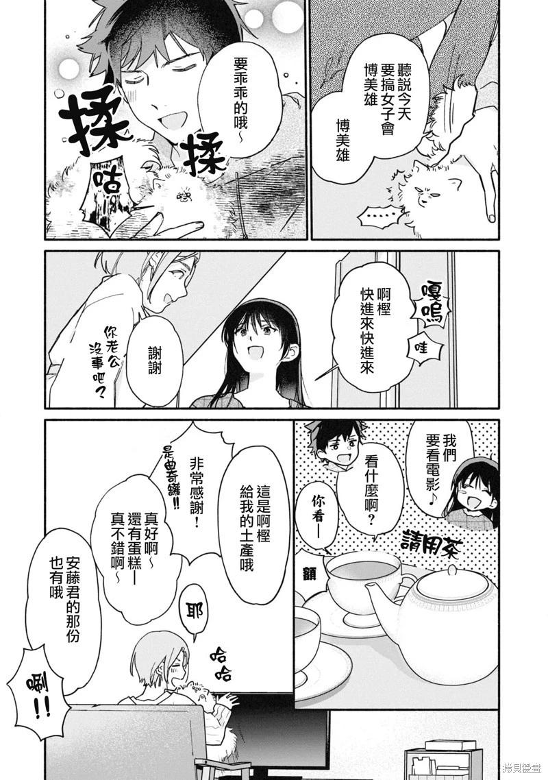第27话2