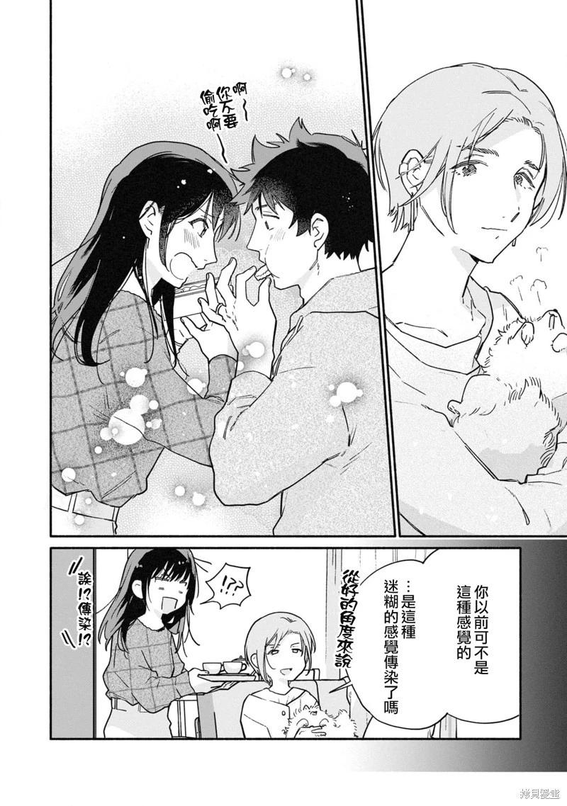 第27话3