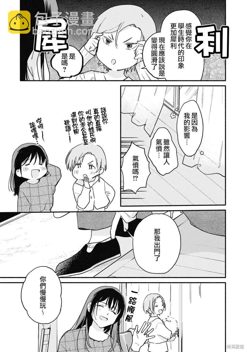 第27话4