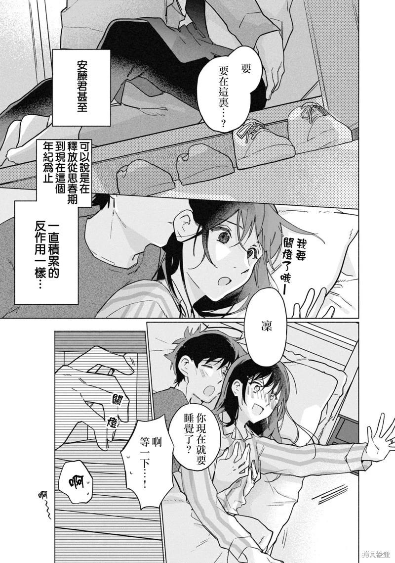 第27话8