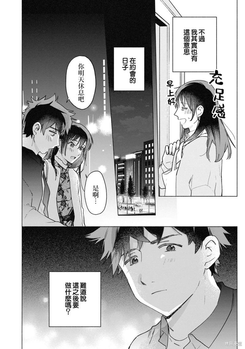 第27话9