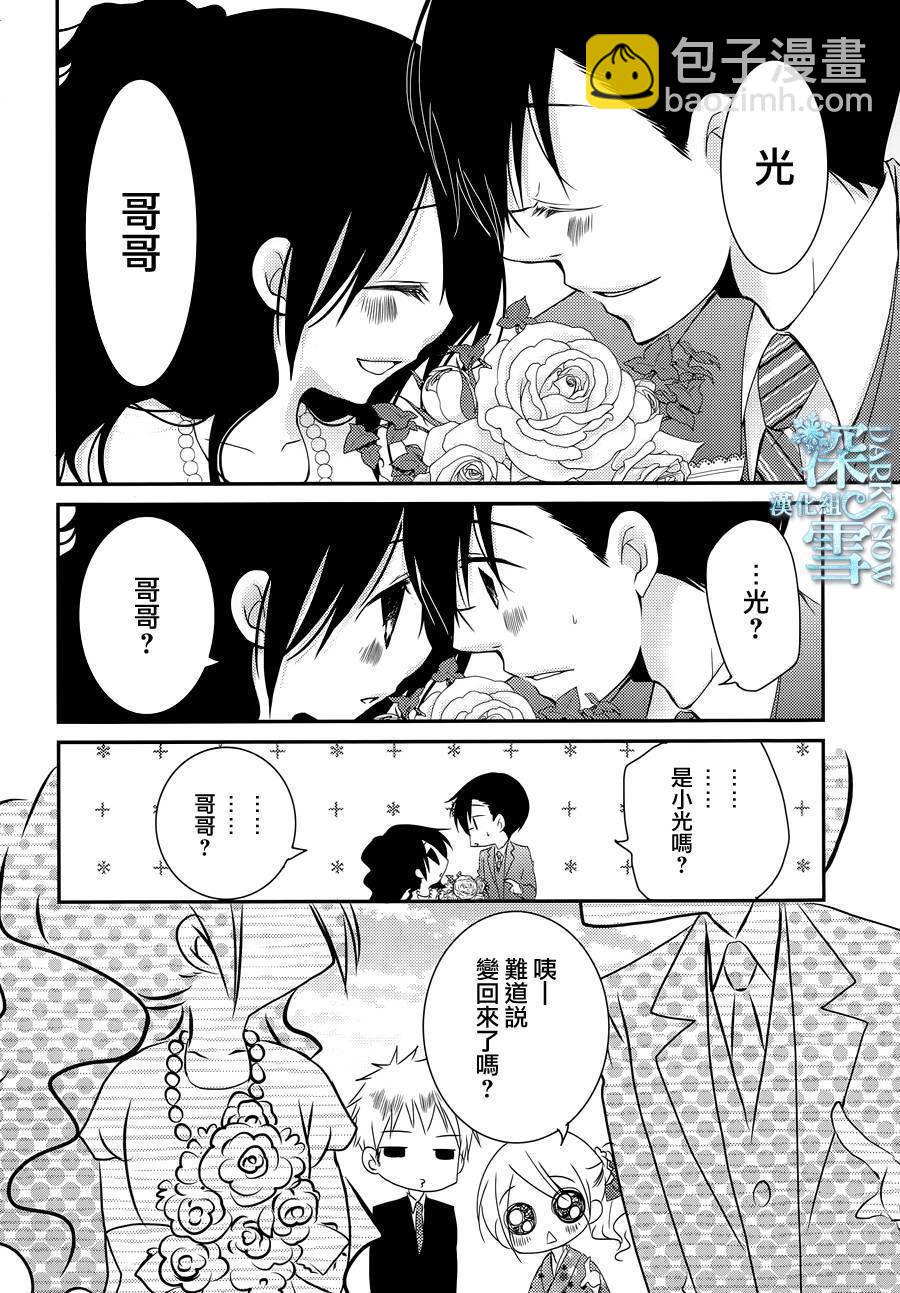 第29话13