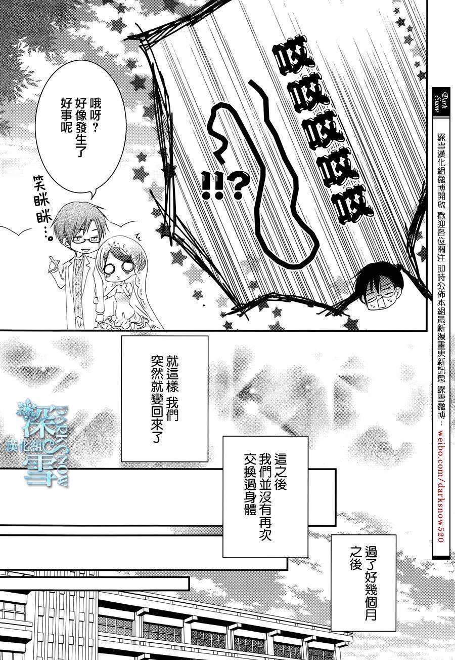 第29话14