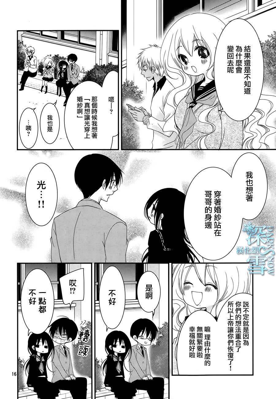 第29话15