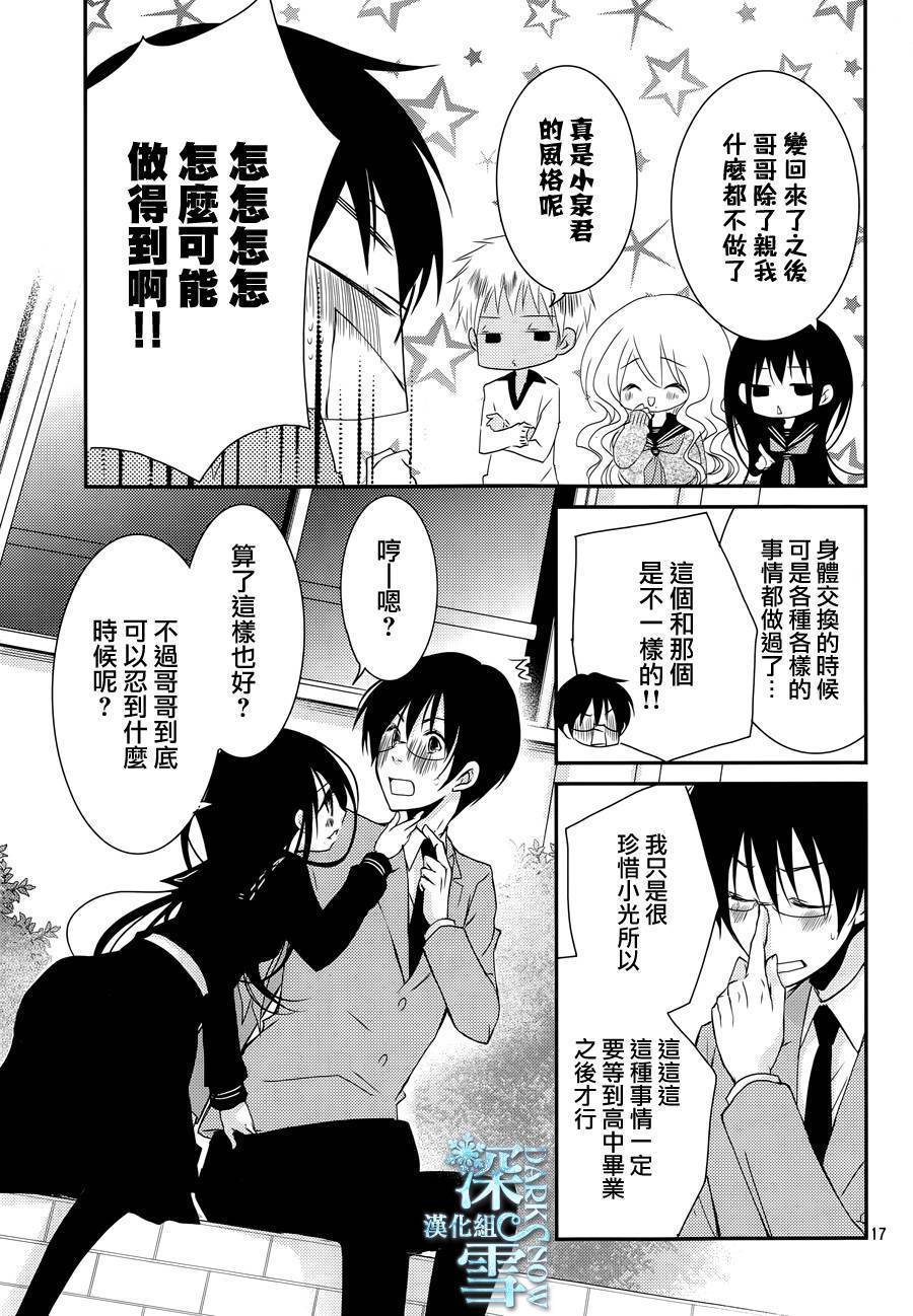 第29话16