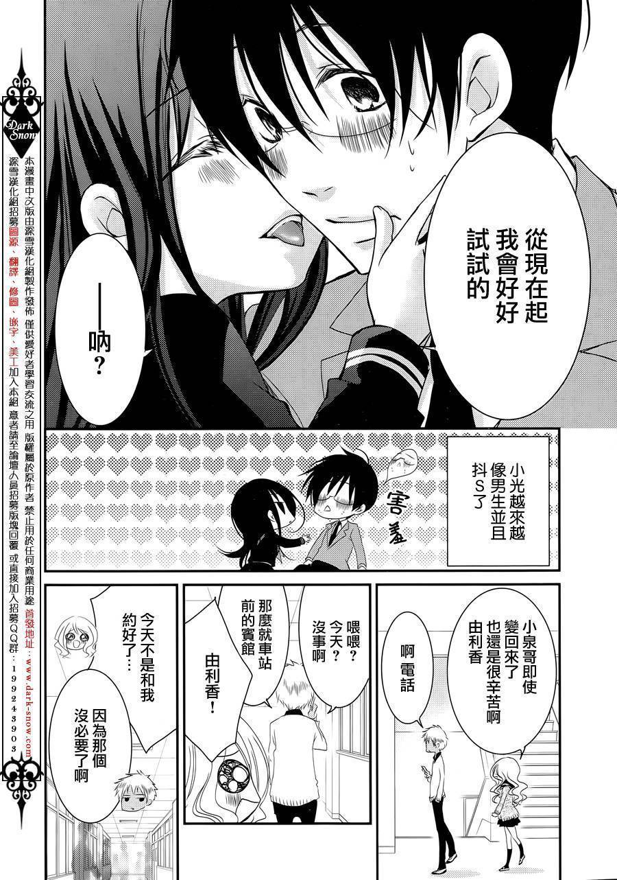 第29话17