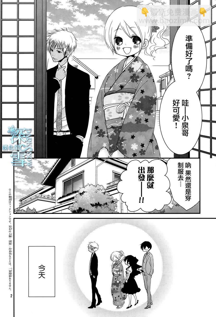 第29话2