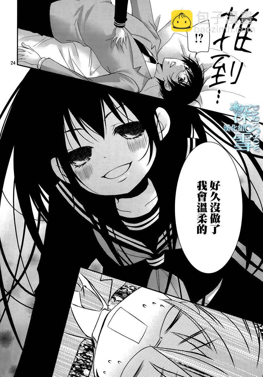 第29话23