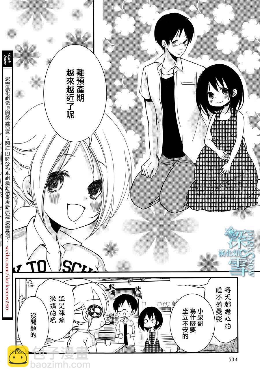 第29话25