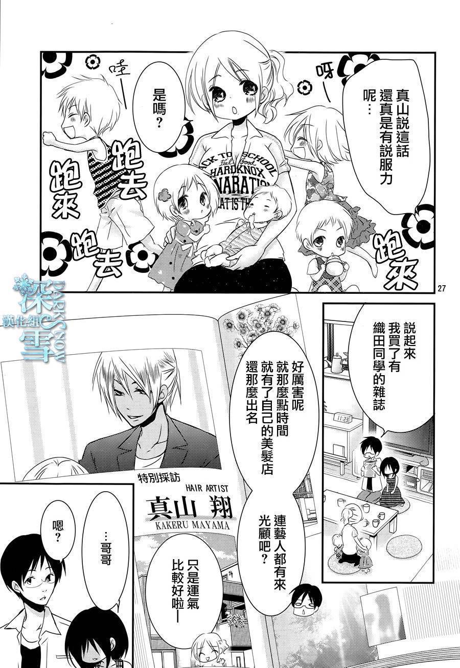 第29话26