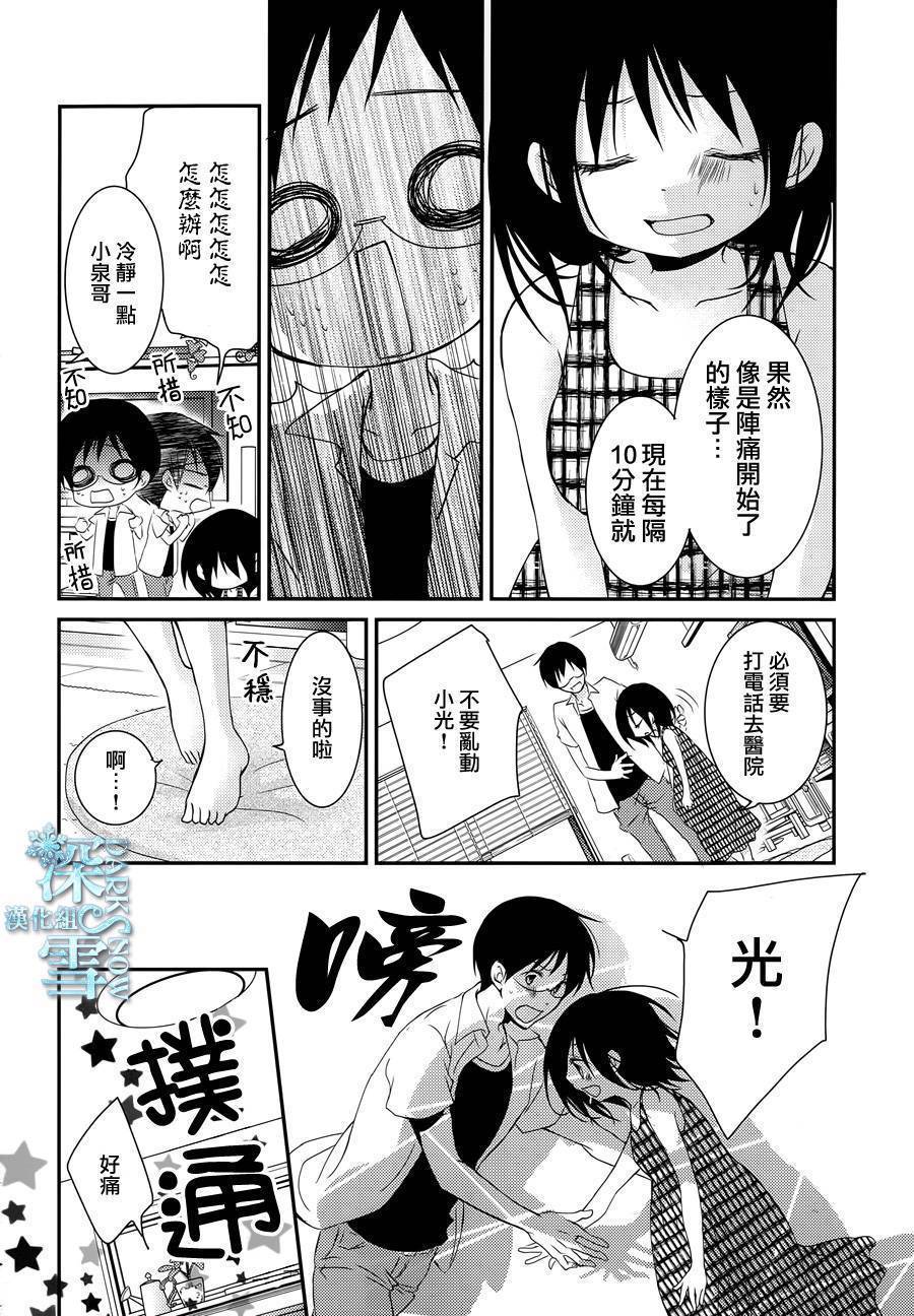 第29话27