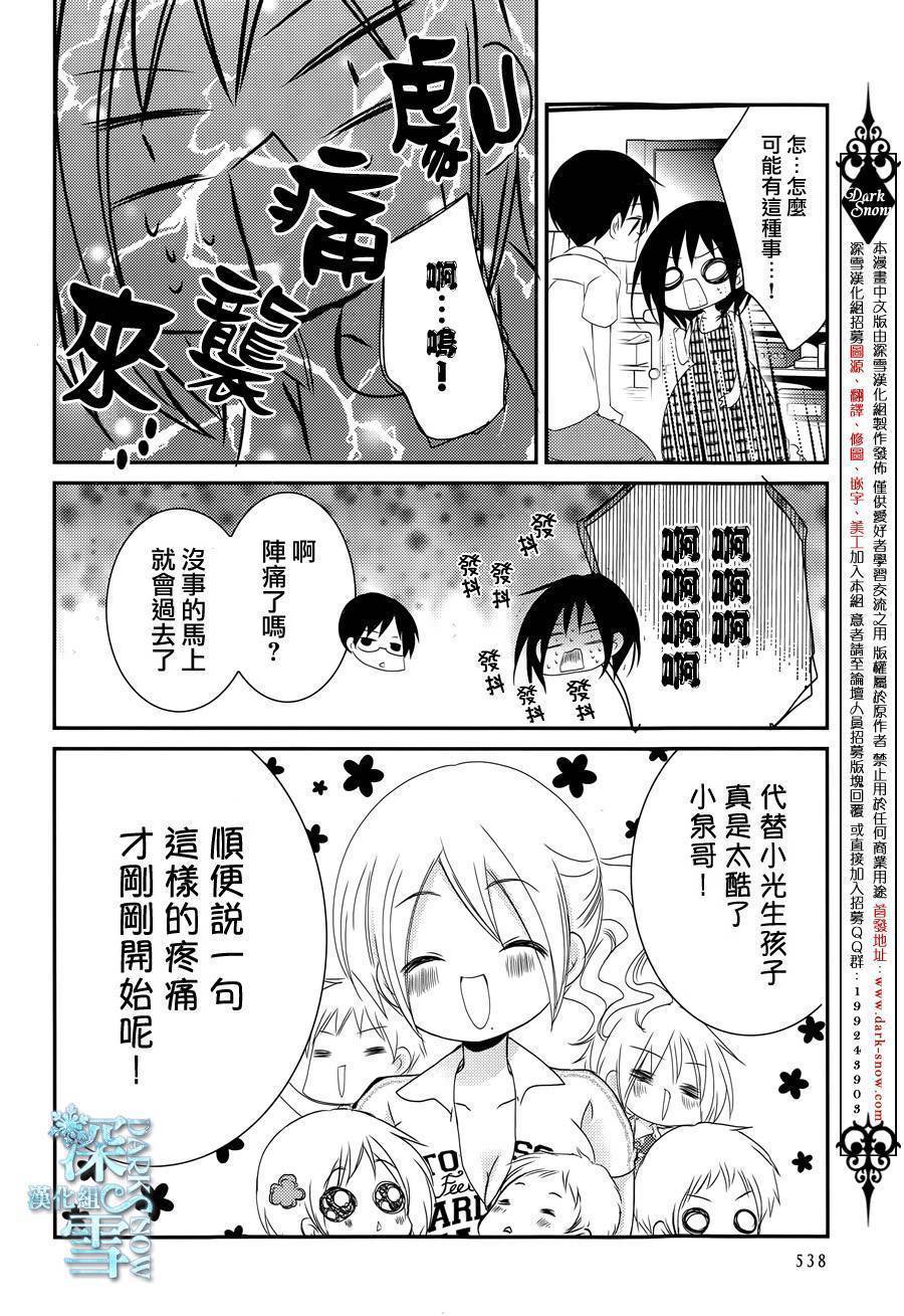 第29话29