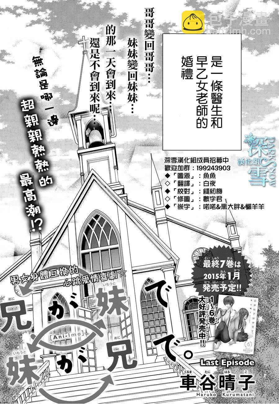 第29话3