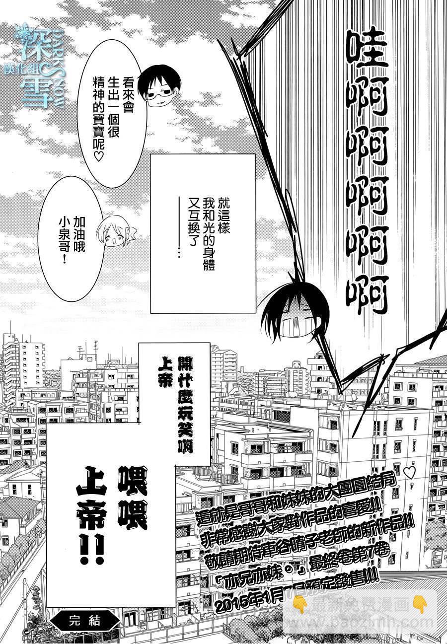 第29话31