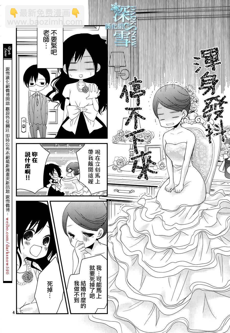 第29话4