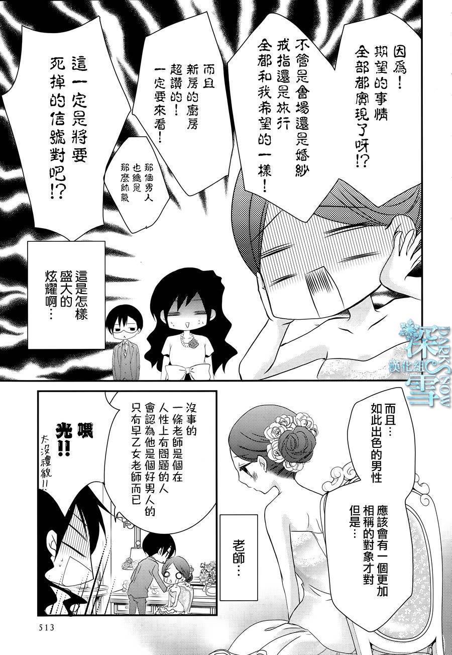 第29话5